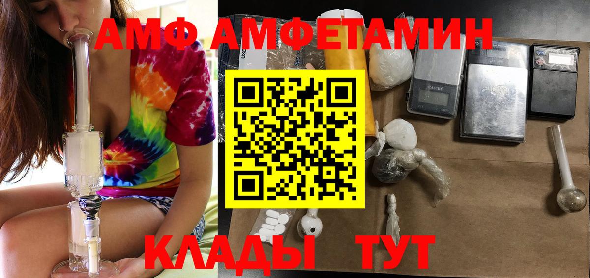 Чебоксары  Amphetamine VHQ  Вход с VPN 