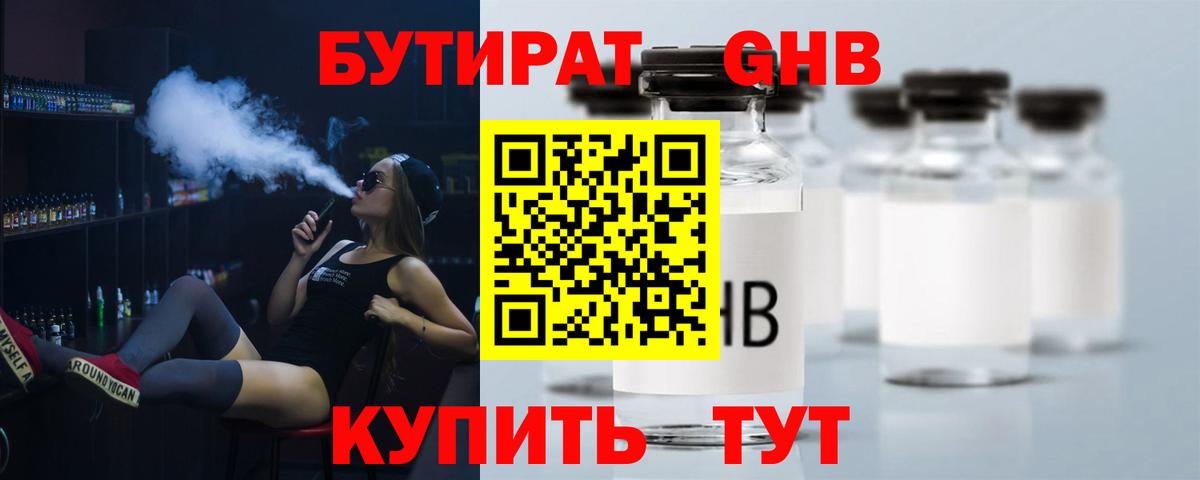 БУТИРАТ буратино  Вход с VPN  Бутират  Чебоксары 