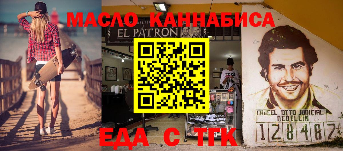 Чебоксары  Еда ТГК марихуана  Вход с VPN 