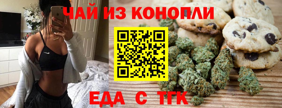 Печенье с ТГК марихуана Чебоксары