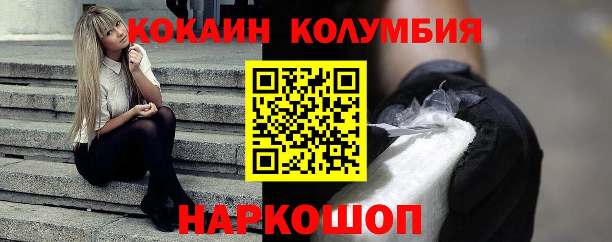 КОКАИН FishScale Чебоксары