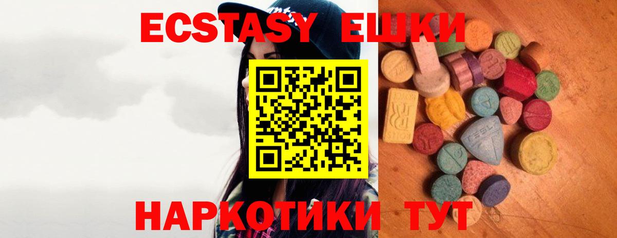 Ecstasy  Ecstasy 250 мг  Вход с VPN  Чебоксары 