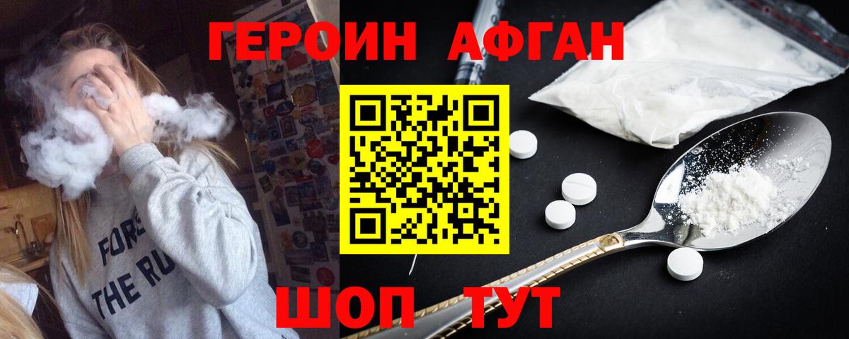 Чебоксары  Героин Афган  Вход с VPN 