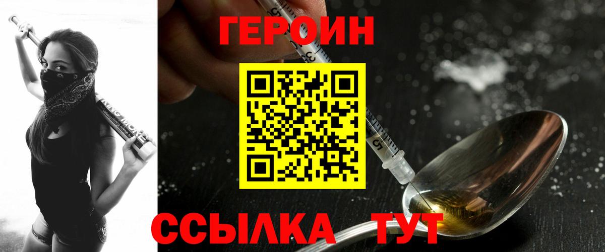 ГЕРОИН хмурый Чебоксары