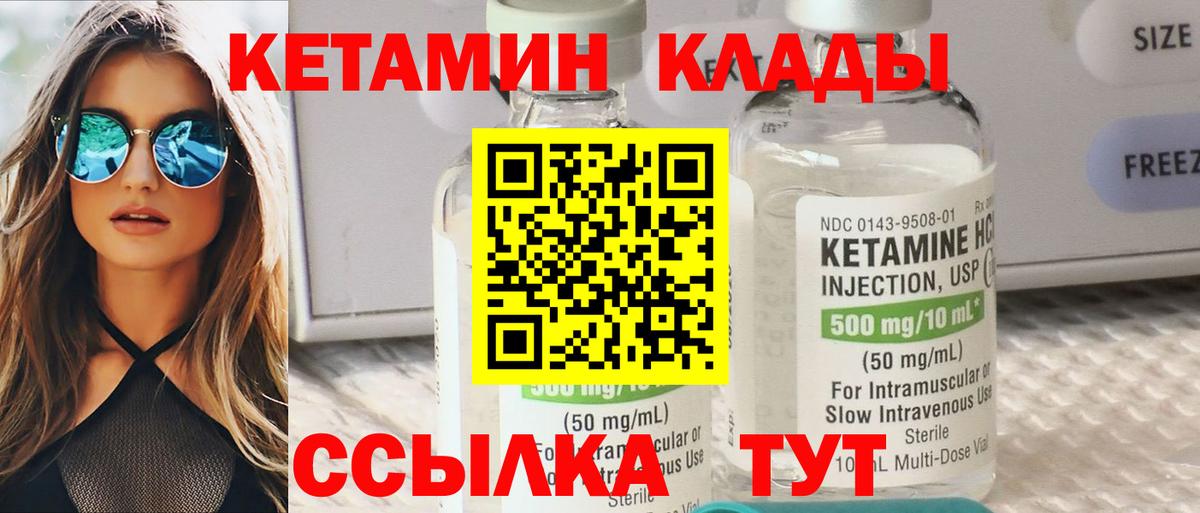 Кетамин VHQ  Вход с VPN  Чебоксары 