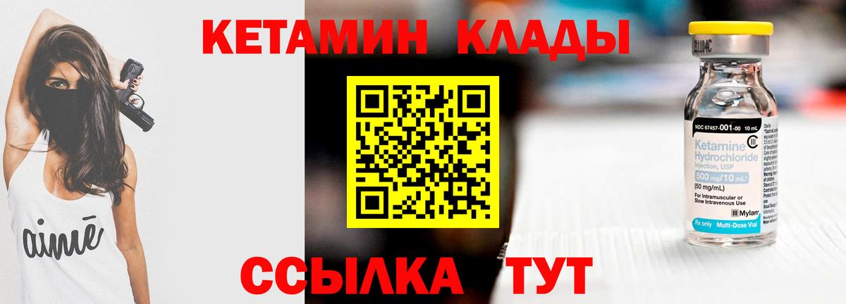 КЕТАМИН VHQ Чебоксары