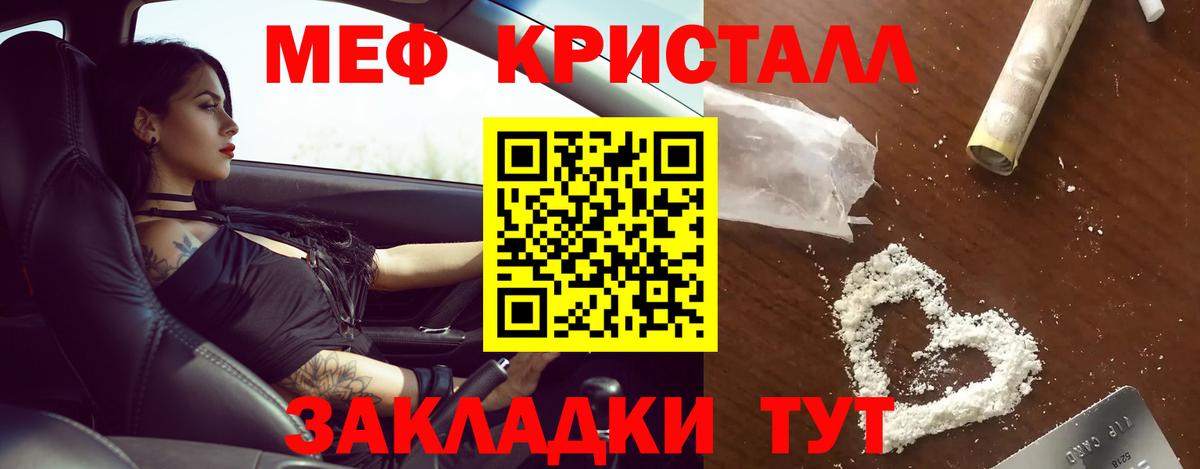 Мефедрон  Чебоксары