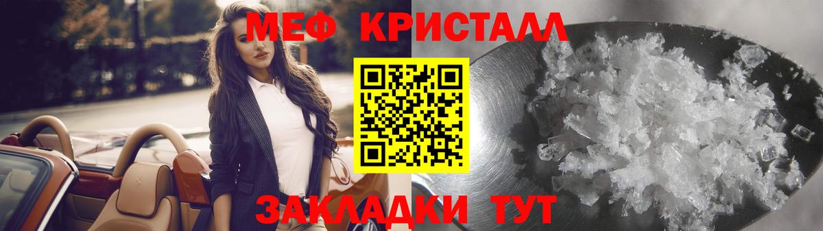 МЕФ мяу мяу  Вход с VPN  МЕФ  Мефедрон VHQ  где купить наркоту  Чебоксары 
