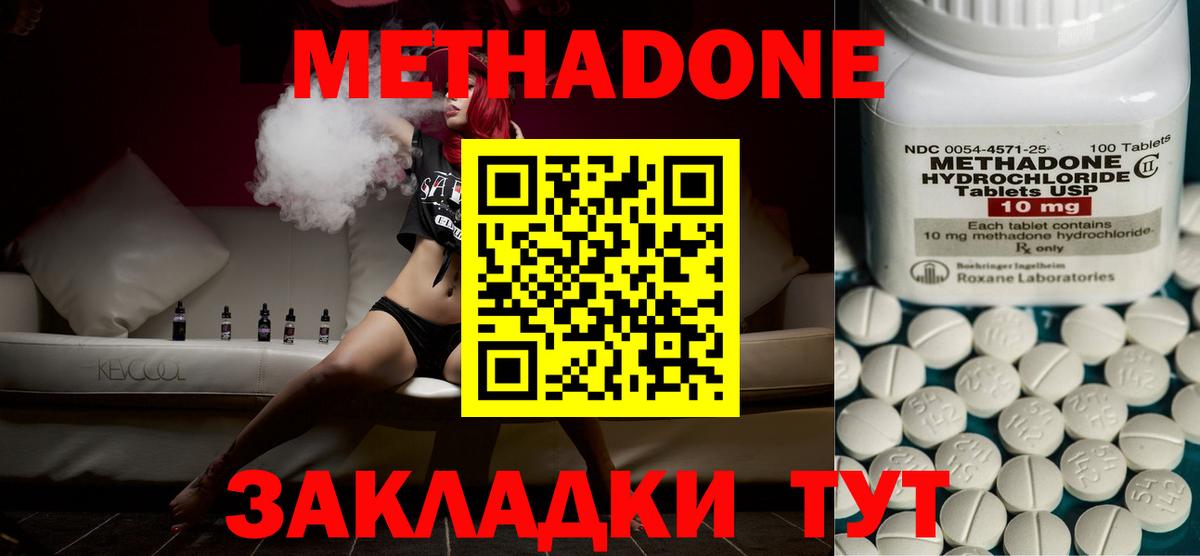 Чебоксары  hydra tor  маркетплейс состав  Метадон белоснежный  Вход с VPN 