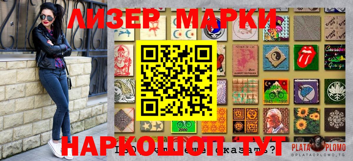 Чебоксары  Марки 25I-NBOMe 1,8мг  Вход с VPN 